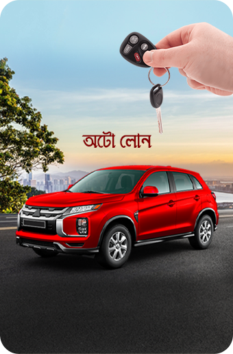 Auto Loan